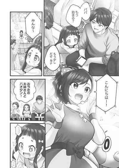 Showtime! ~Minami Onee-san Datte H Shitai 1 4