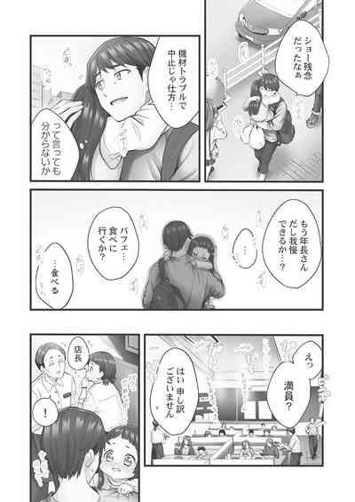 Showtime! ~Minami Onee-san Datte H Shitai 1 6