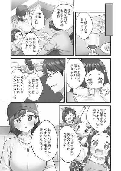 Showtime! ~Minami Onee-san Datte H Shitai 1 9