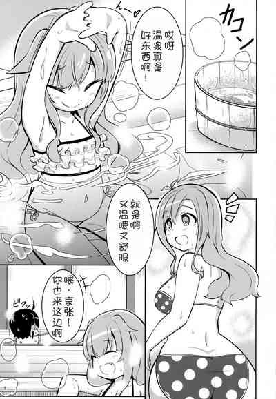 Watashi ni Omakase Kudasai. MAID No Limit 3
