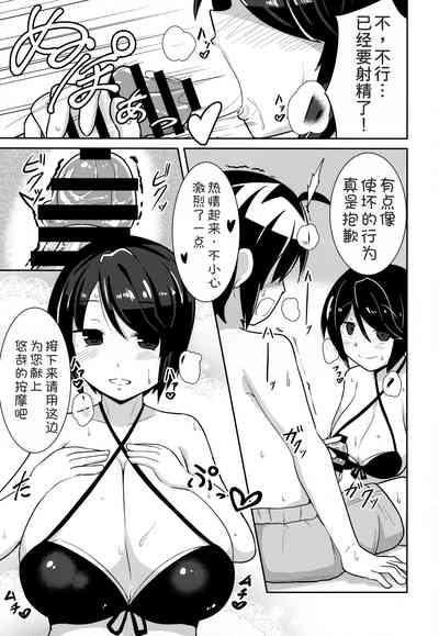 Watashi ni Omakase Kudasai. MAID No Limit 9