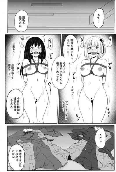 Higyaku no Hana 2 3