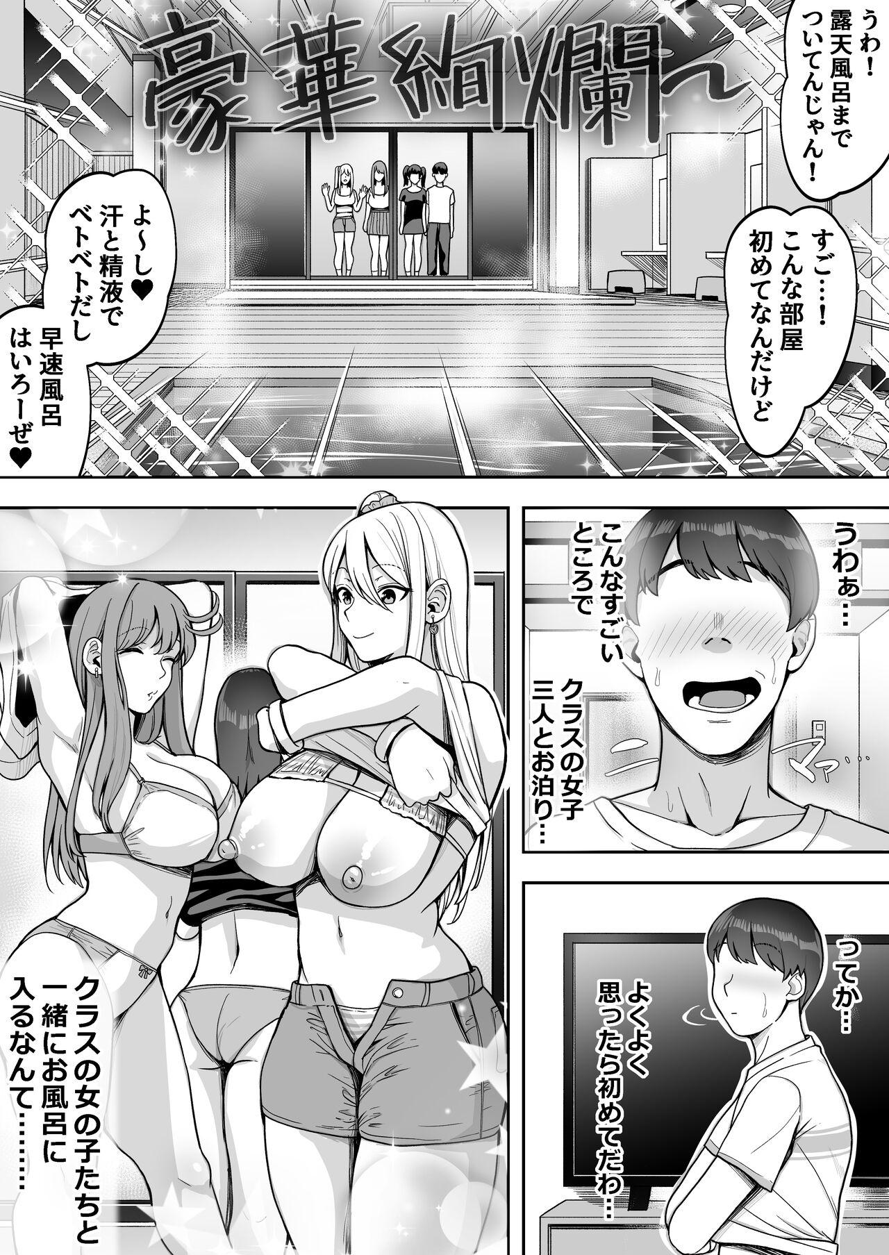 Game Suki no Gal-tachi to Ore no Heya de Shitai Houdai 2 31