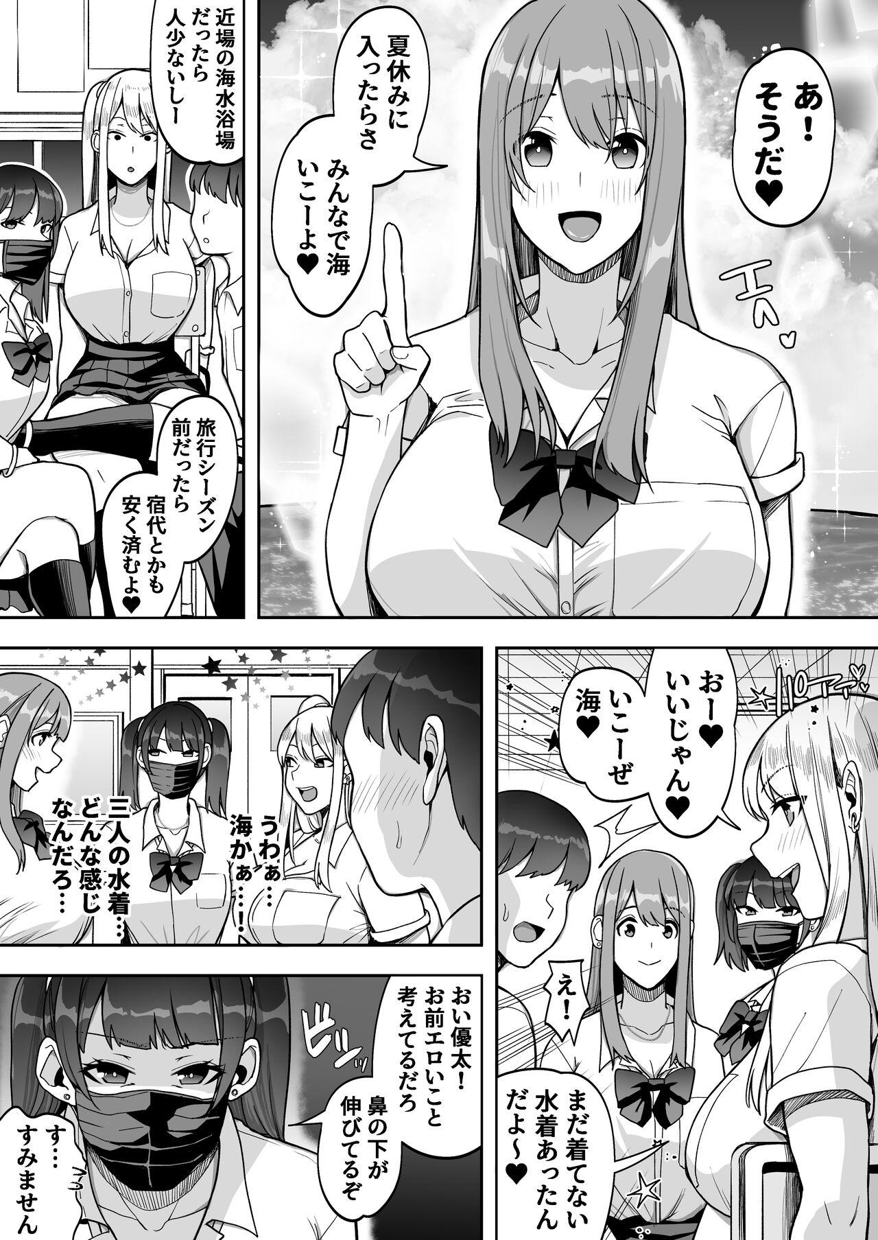 Titties Game Suki no Gal-tachi to Ore no Heya de Shitai Houdai 2 - Original Stunning - Page 4