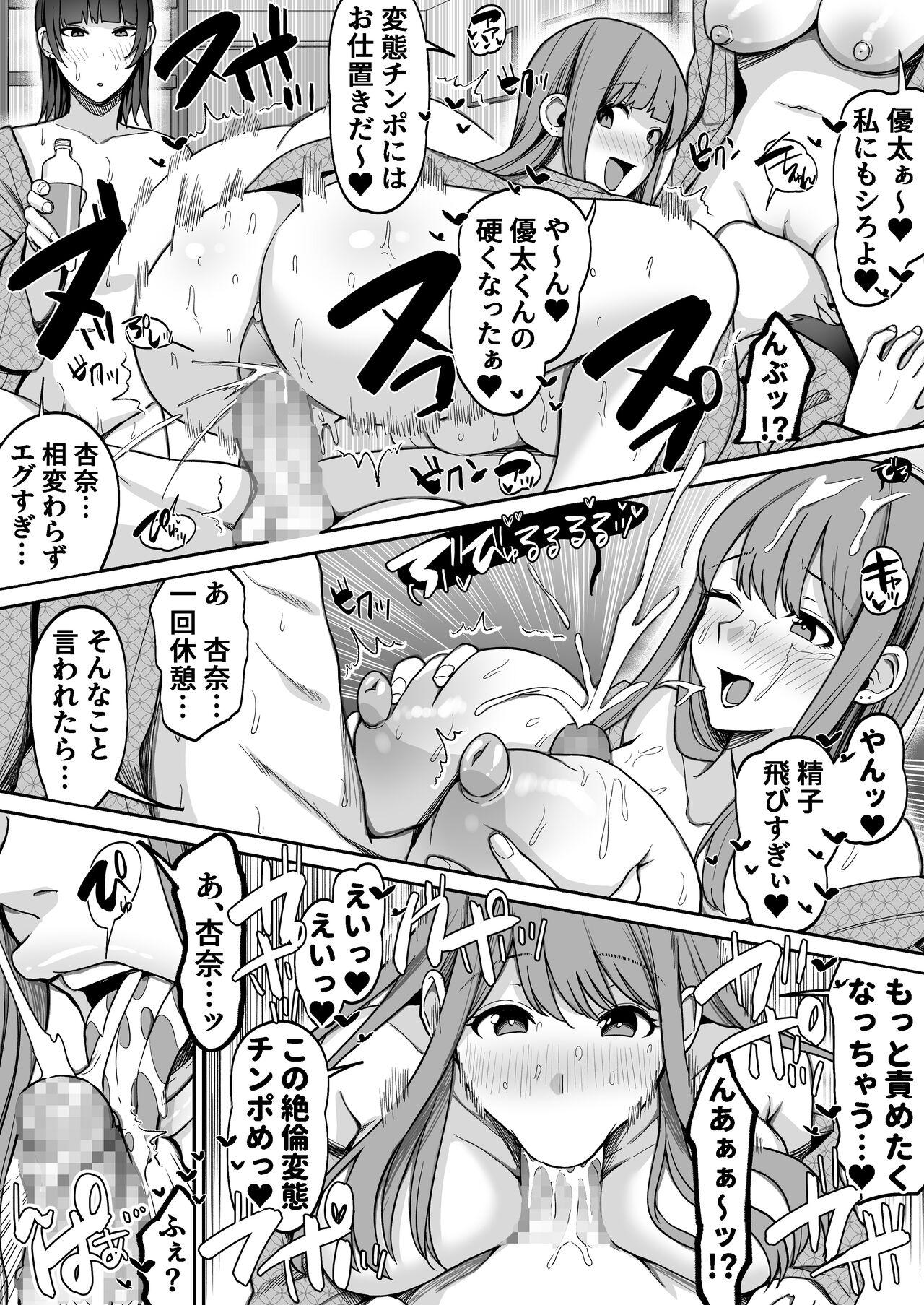 Game Suki no Gal-tachi to Ore no Heya de Shitai Houdai 2 48