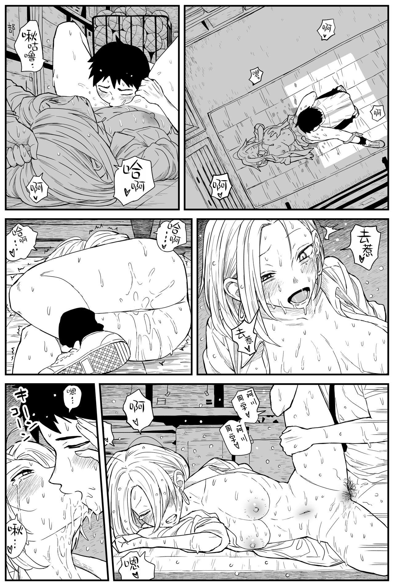 Gal JK Ero Manga Ch.1-27 205