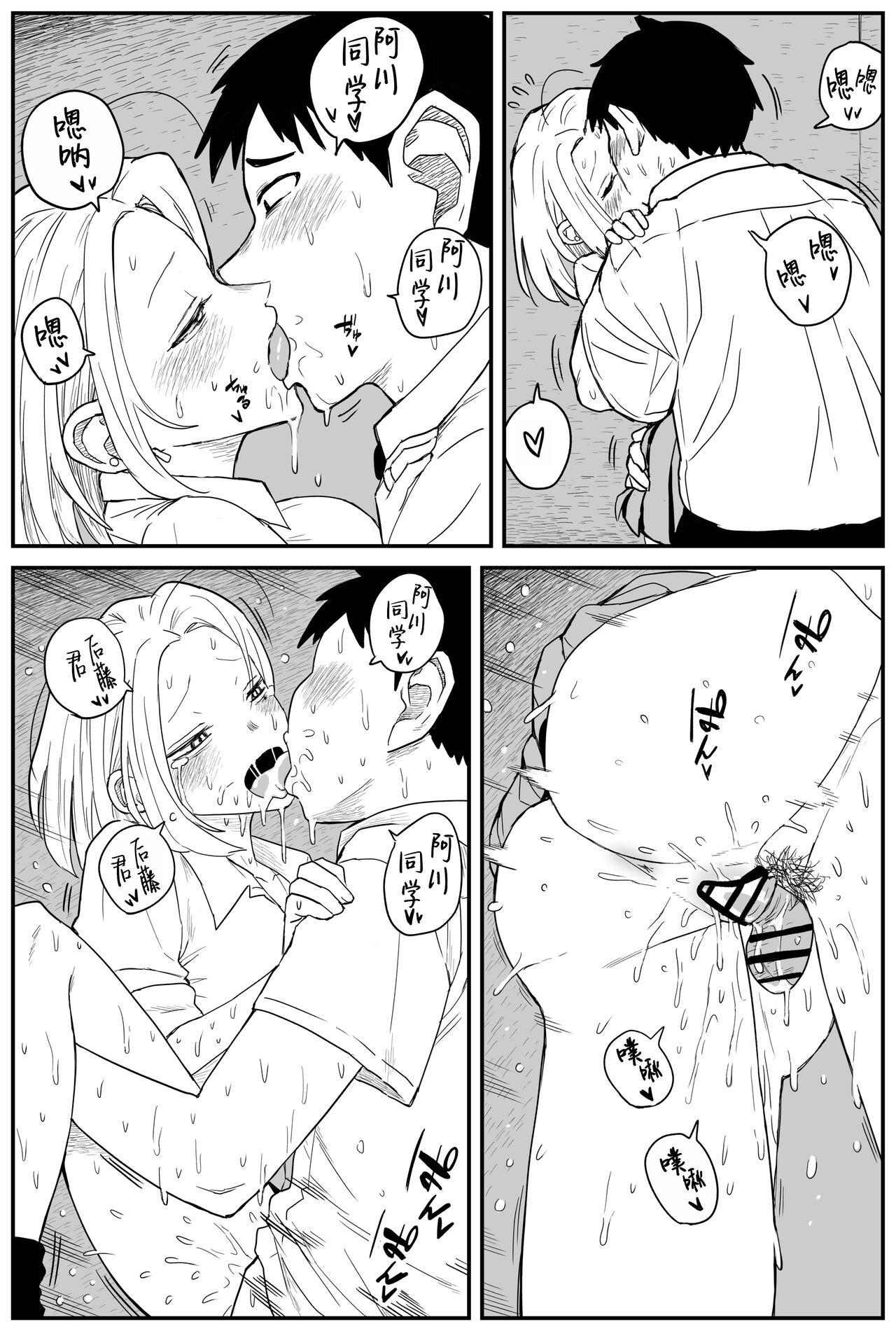 Gal JK Ero Manga Ch.1-27 212