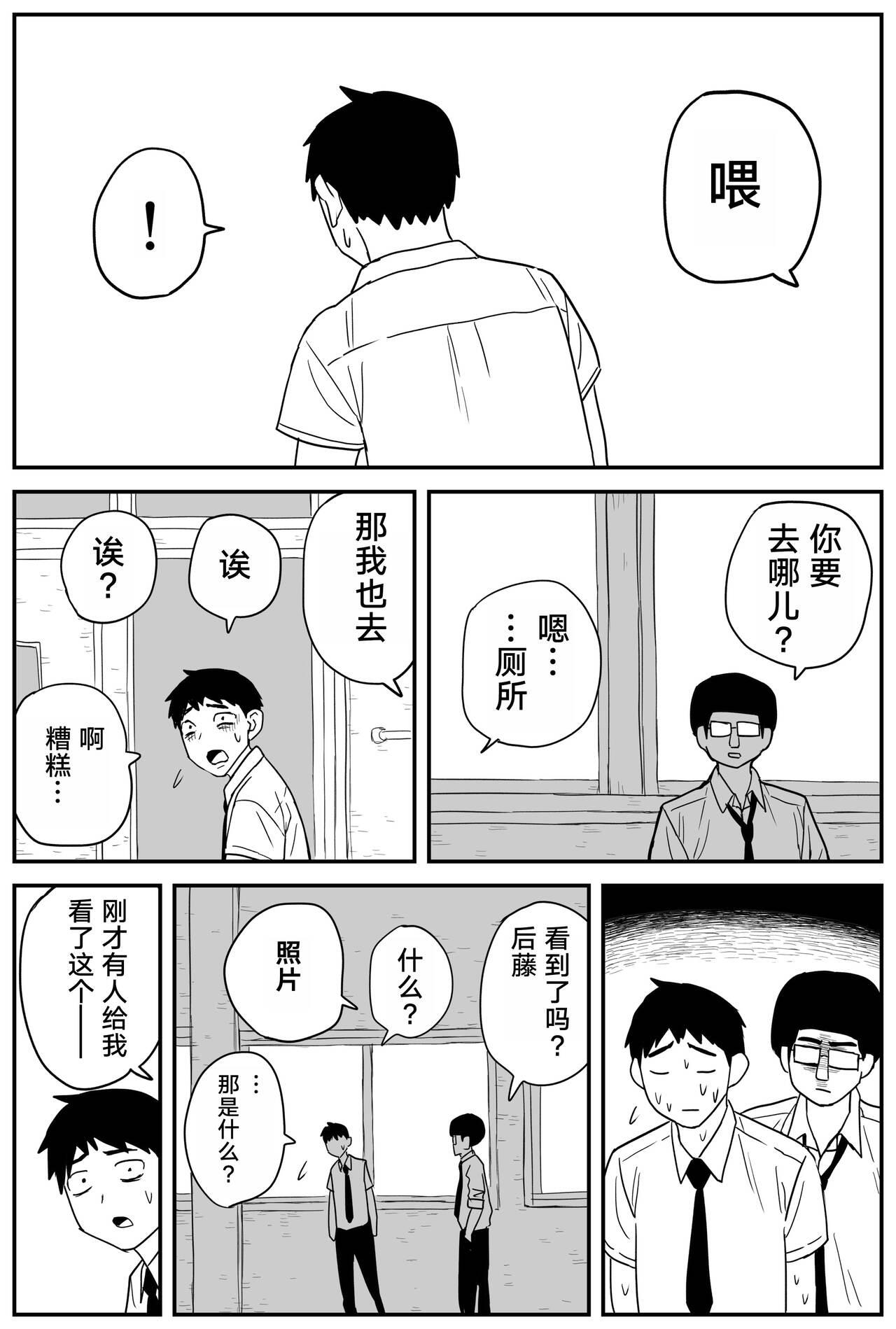 Gal JK Ero Manga Ch.1-27 216