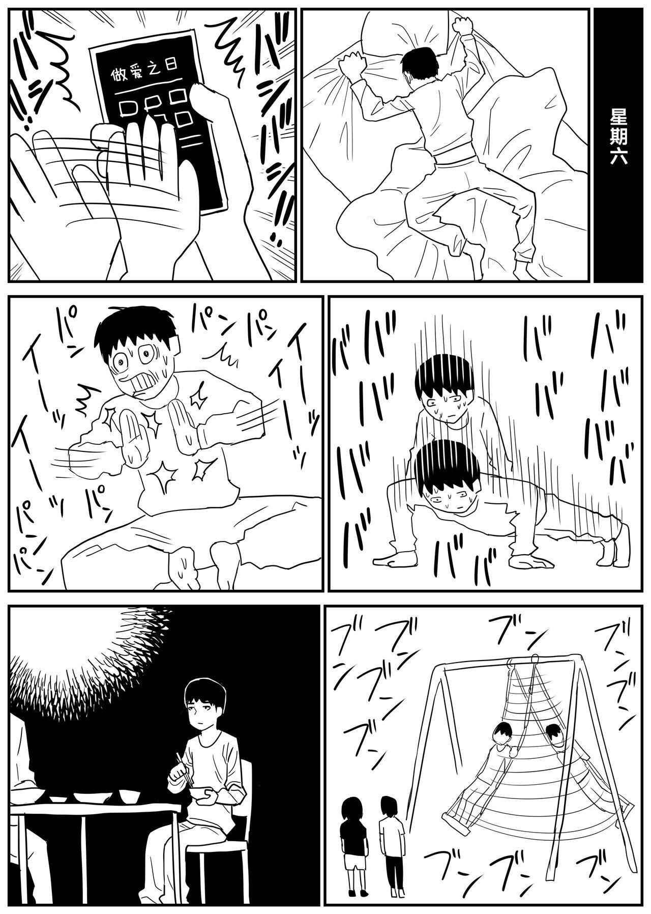 Gal JK Ero Manga Ch.1-27 48