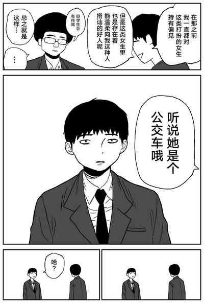 Gal JK Ero Manga Ch.1-27 7