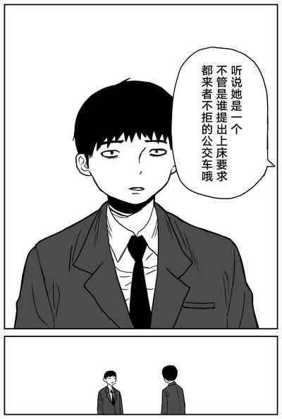 Gal JK Ero Manga Ch.1-27 8