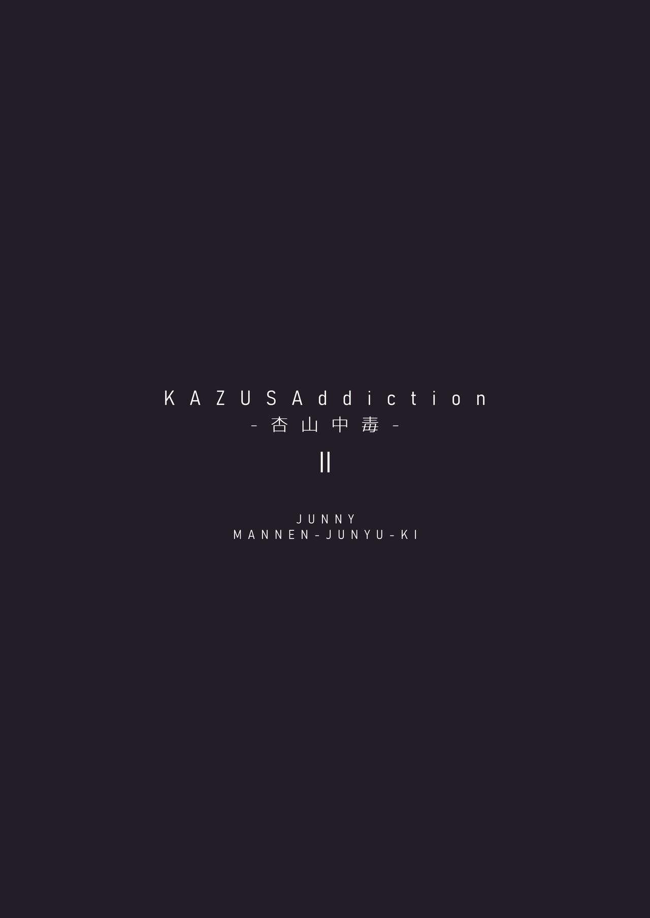 [Mannen Junyuuki] KAZUSAddiction II -Kyouyama Chuudoku- II (Blue Archive) [Digital] 21