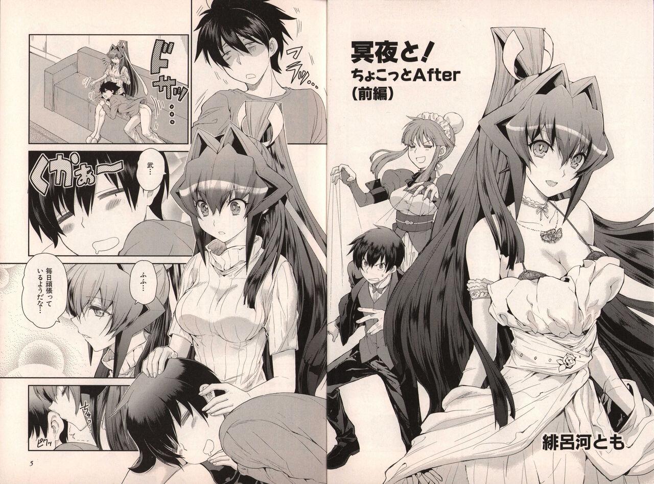 Muv-Luv Official Comic Anthology 10