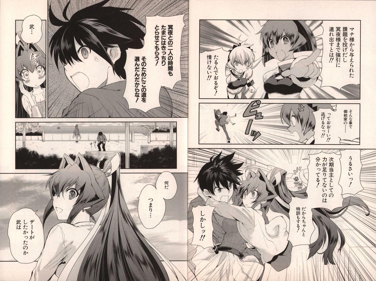 Muv-Luv Official Comic Anthology 13