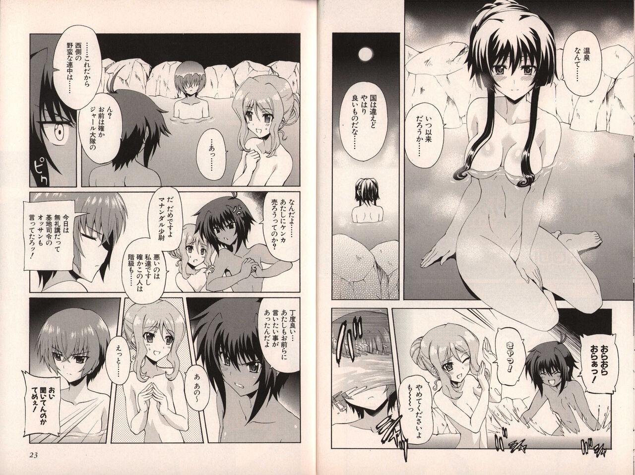Muv-Luv Official Comic Anthology 19
