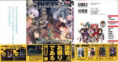 Muv-Luv Official Comic Anthology 0