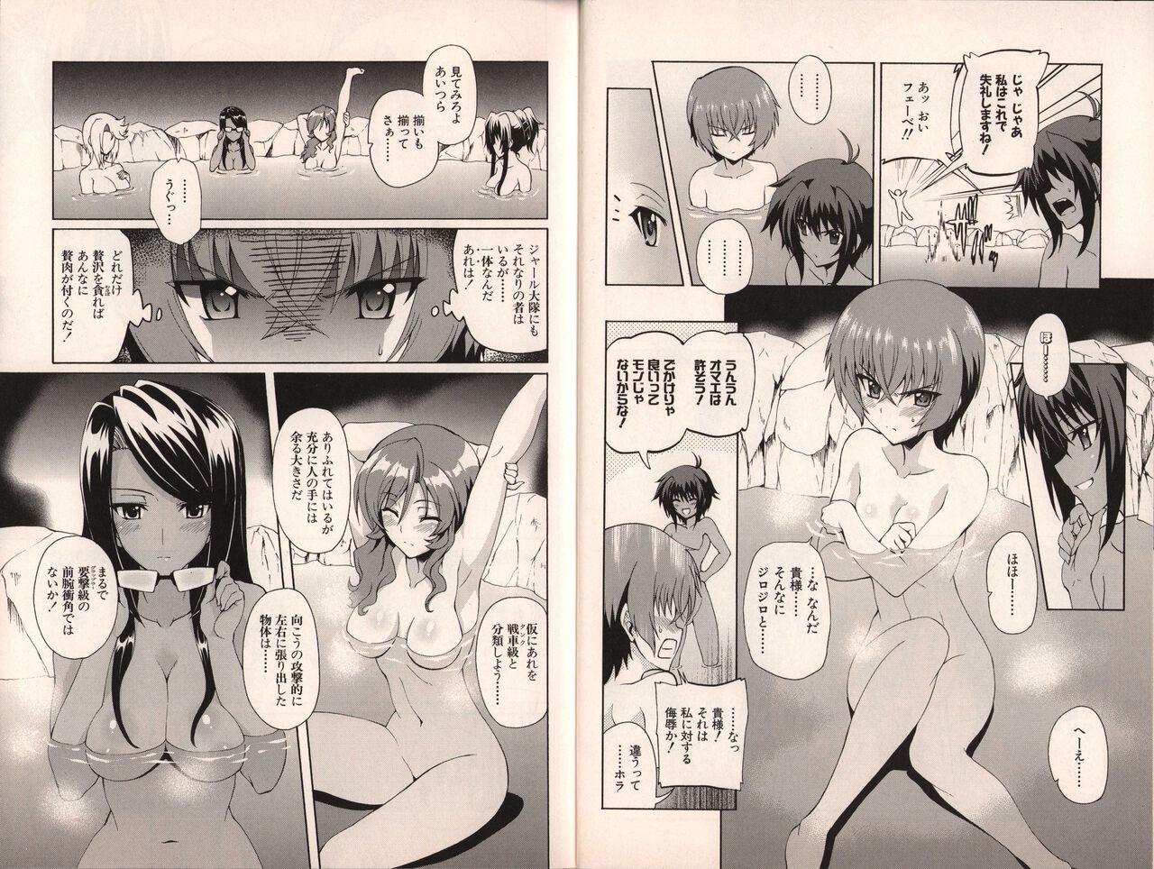 Muv-Luv Official Comic Anthology 20