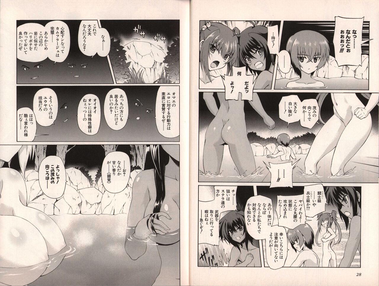 Muv-Luv Official Comic Anthology 23