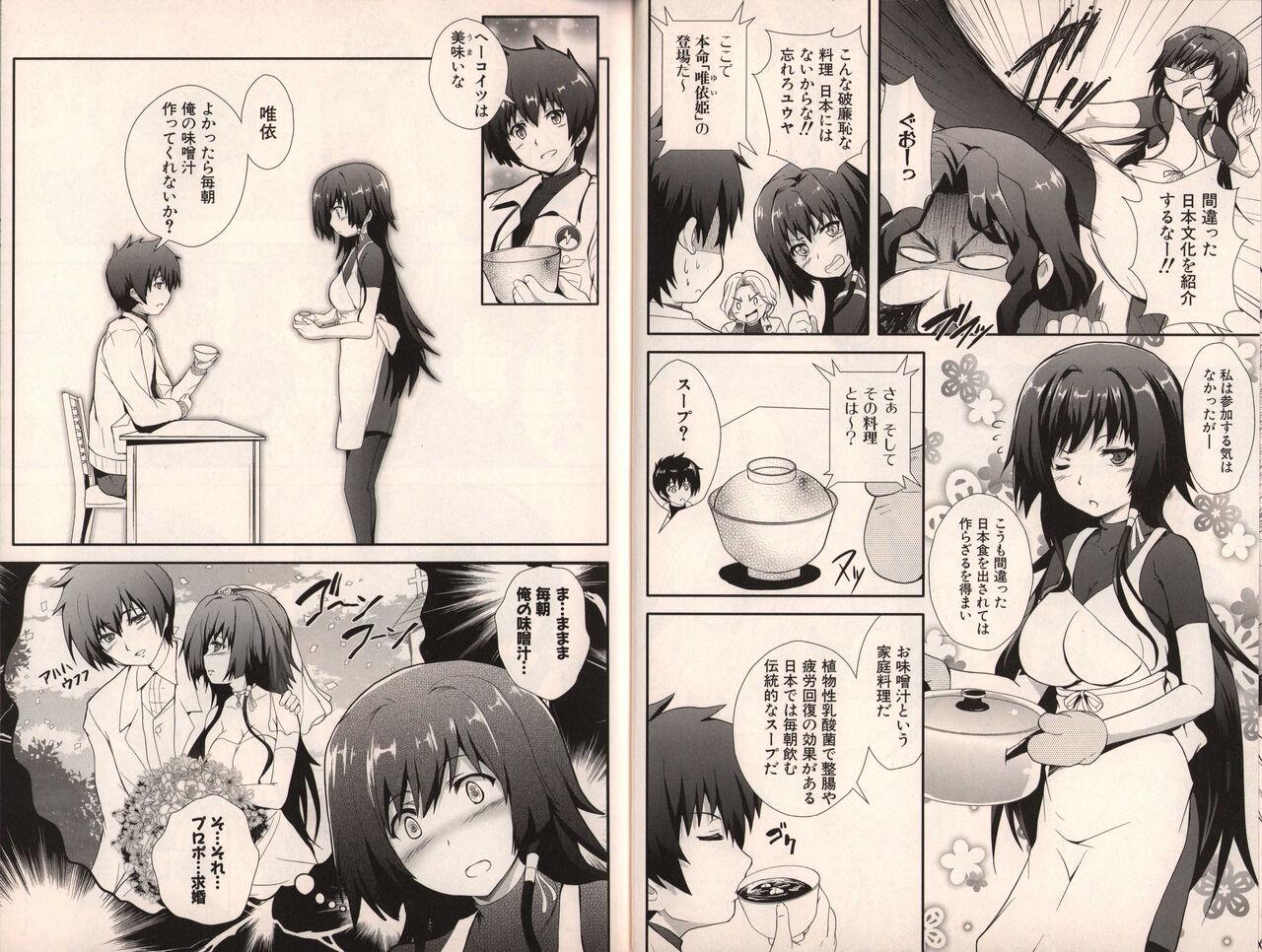Muv-Luv Official Comic Anthology 27