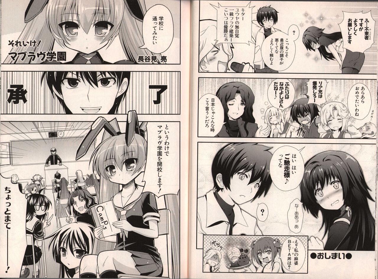 Muv-Luv Official Comic Anthology 28
