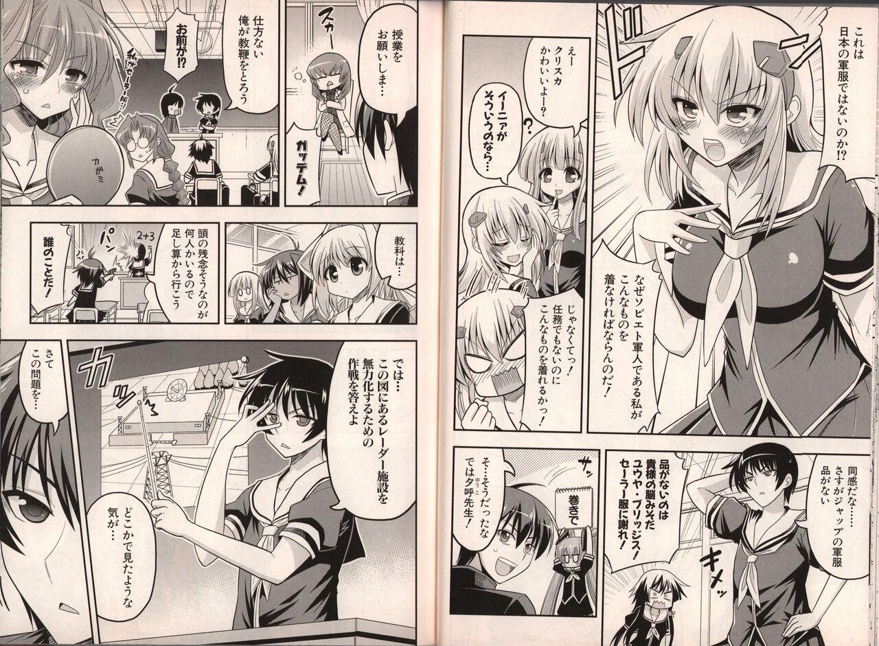Muv-Luv Official Comic Anthology 29