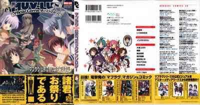 Muv-Luv Official Comic Anthology 1