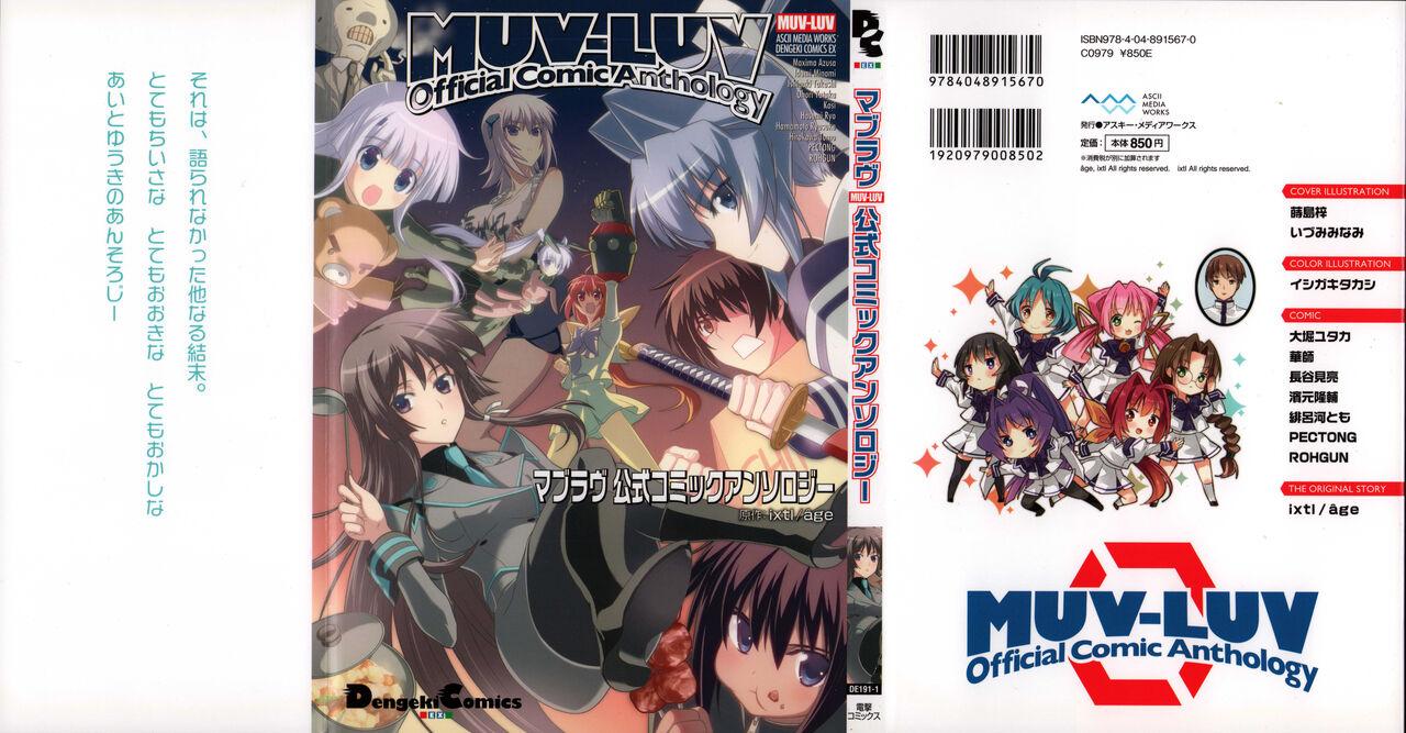 Muv-Luv Official Comic Anthology 3