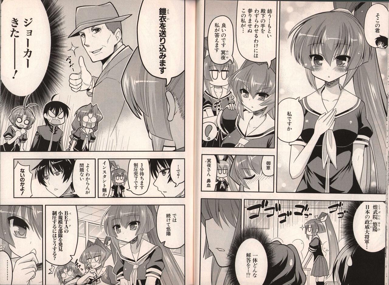Muv-Luv Official Comic Anthology 30
