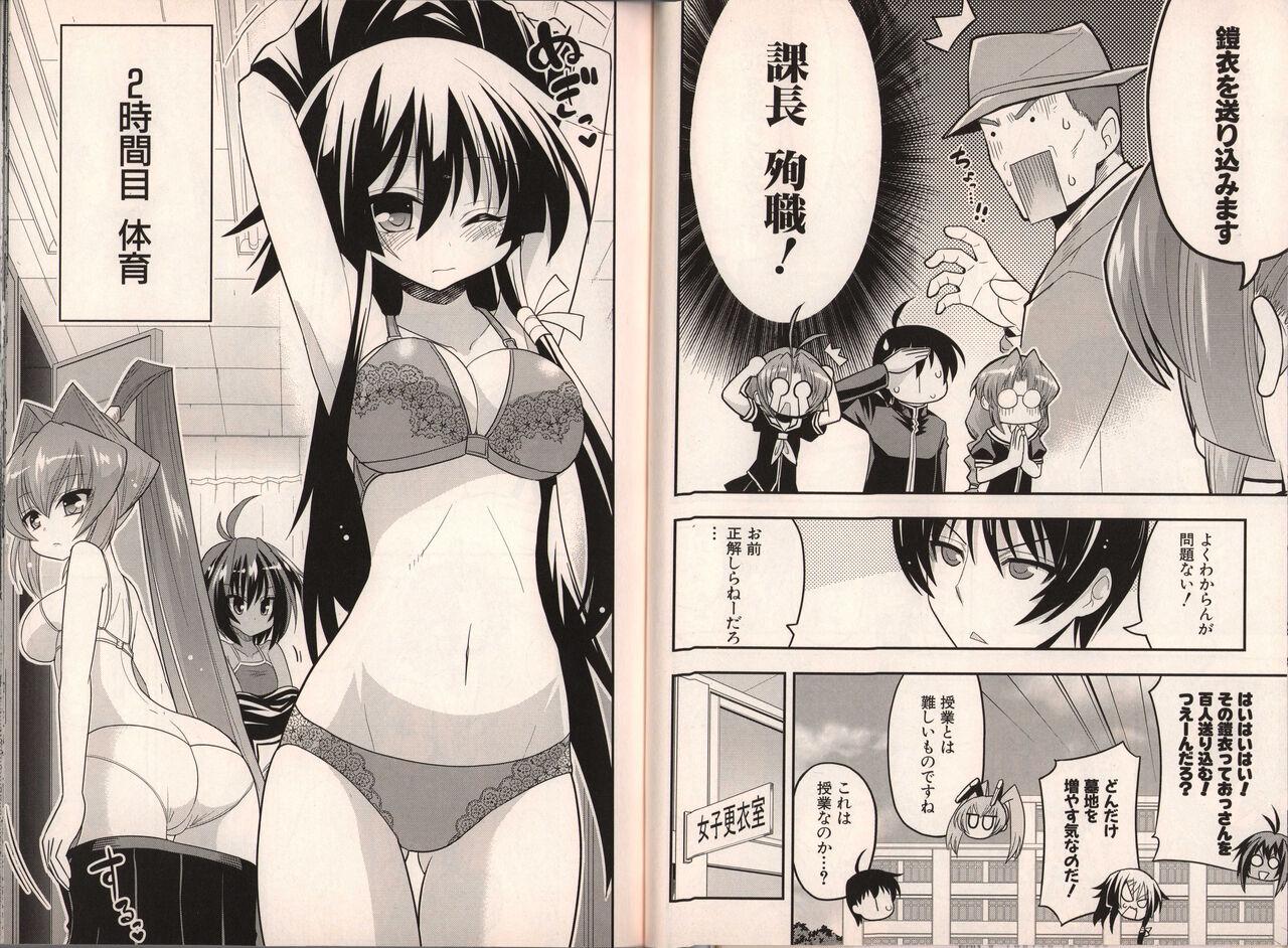 Muv-Luv Official Comic Anthology 31
