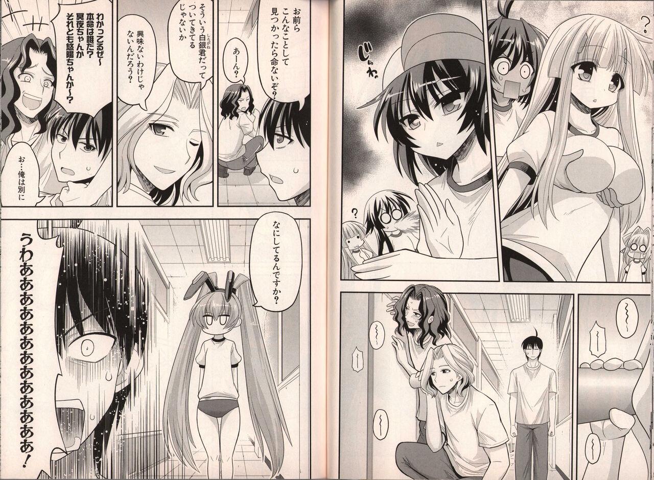 Muv-Luv Official Comic Anthology 32