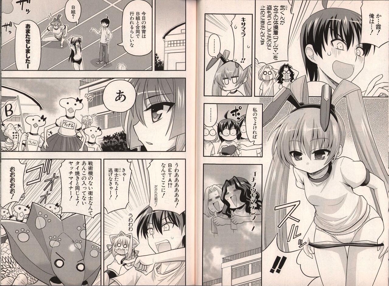 Muv-Luv Official Comic Anthology 33