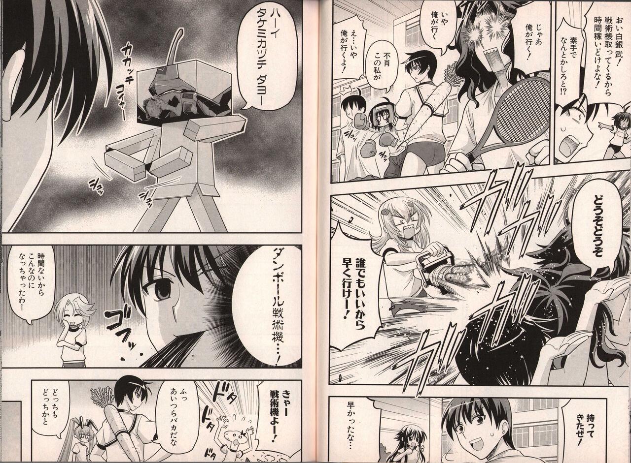Muv-Luv Official Comic Anthology 34