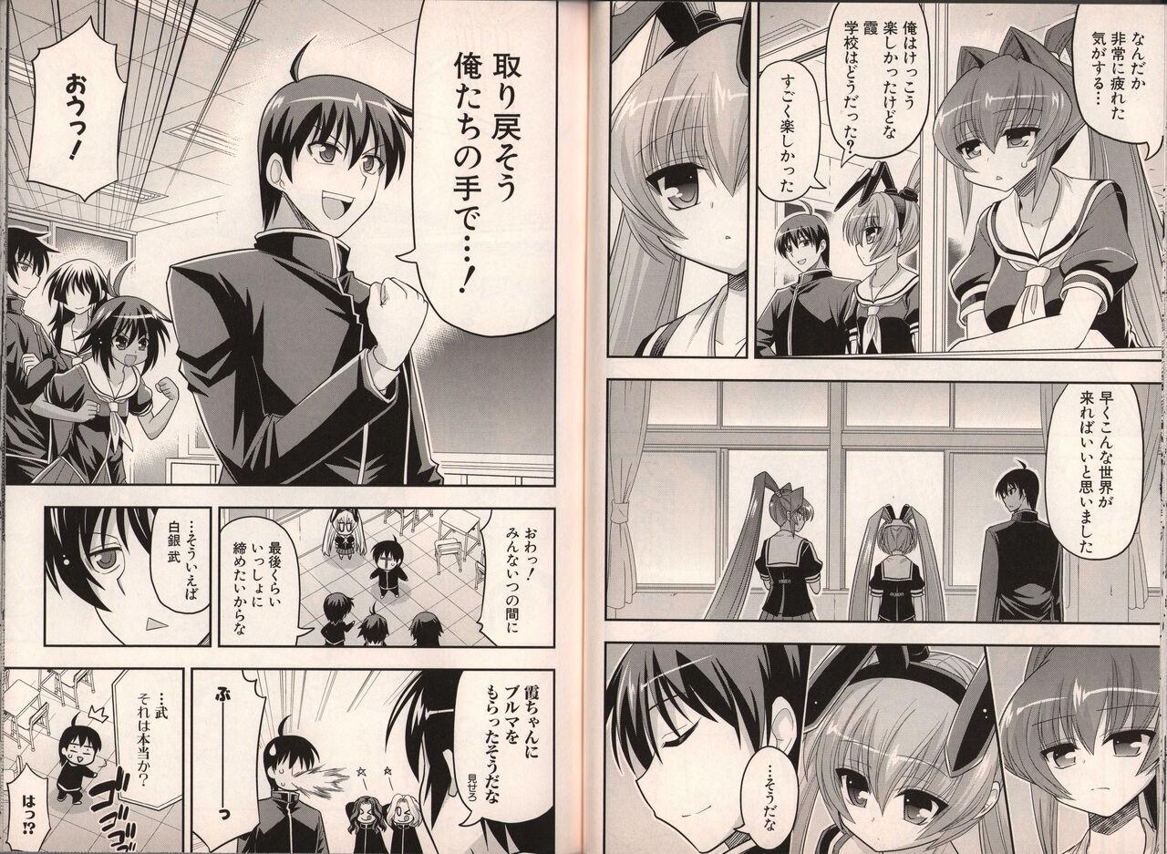 Muv-Luv Official Comic Anthology 35