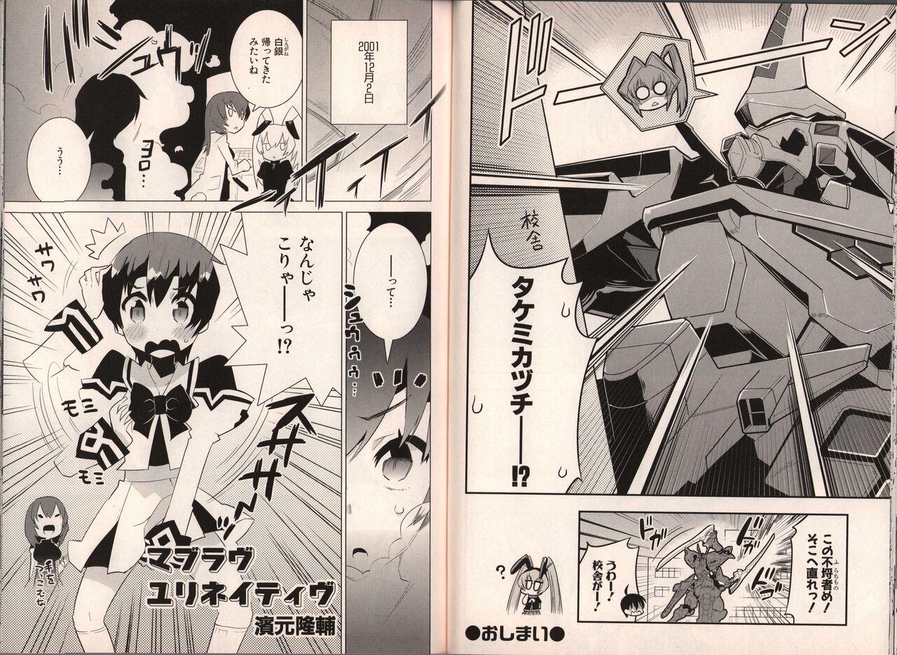 Muv-Luv Official Comic Anthology 36