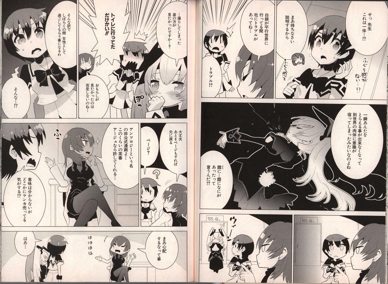 Muv-Luv Official Comic Anthology 37