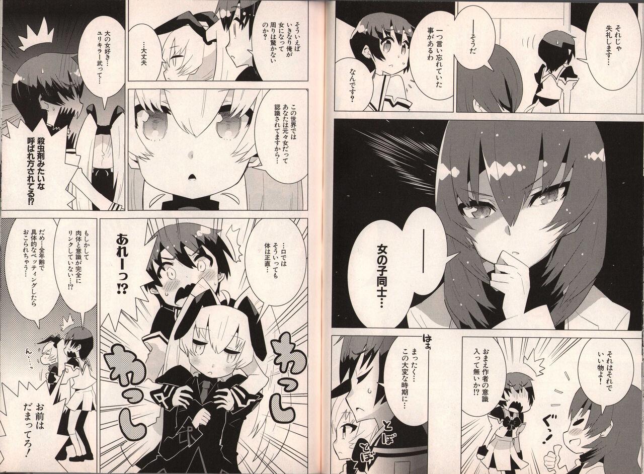Muv-Luv Official Comic Anthology 38