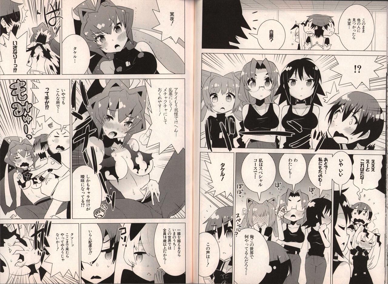 Muv-Luv Official Comic Anthology 39