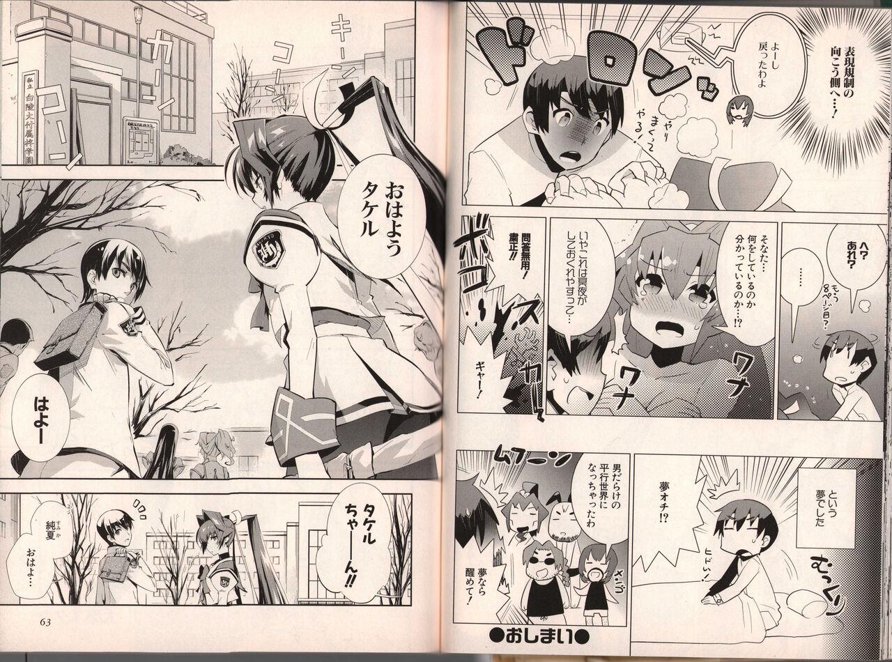 Muv-Luv Official Comic Anthology 40