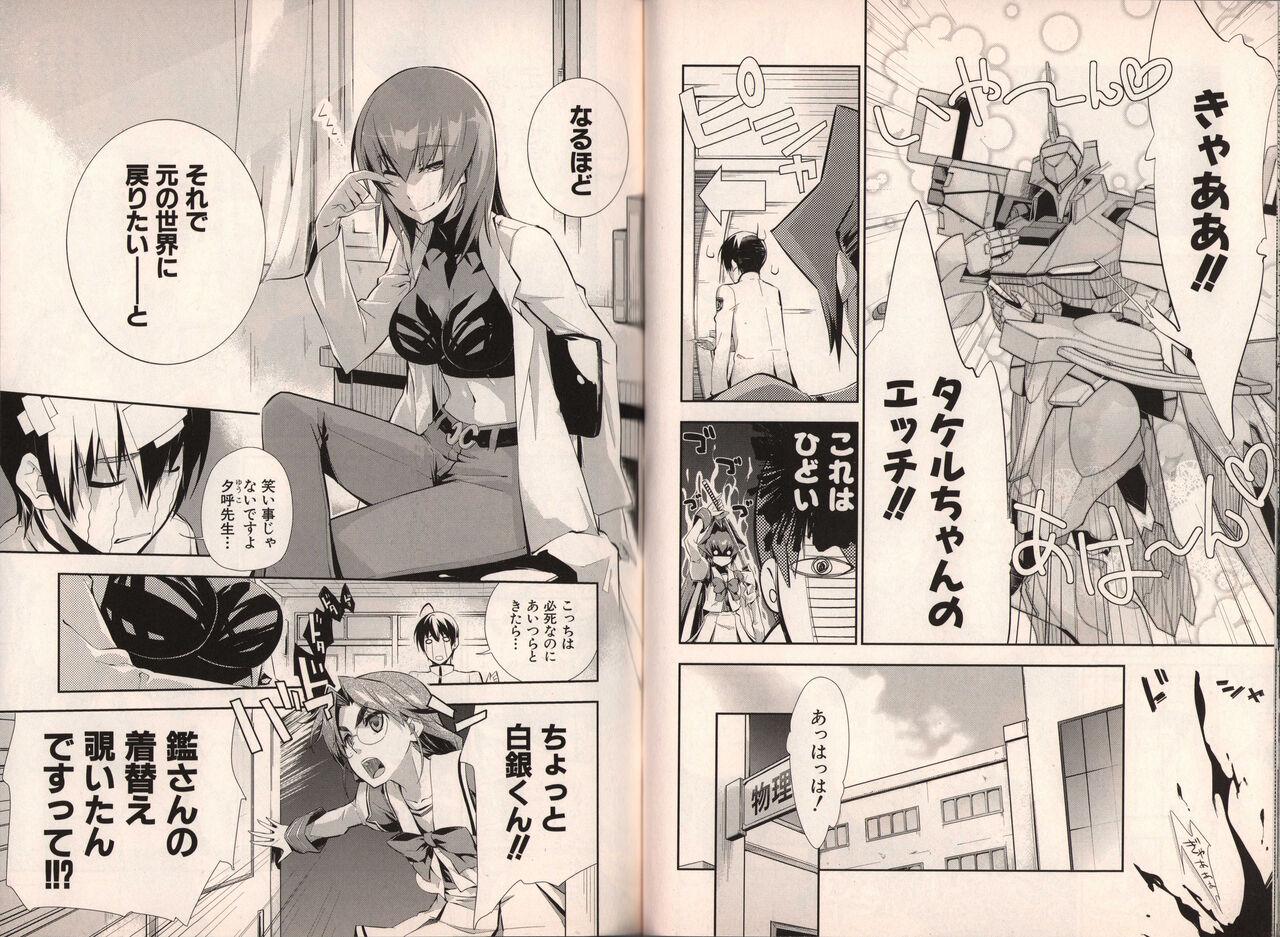Muv-Luv Official Comic Anthology 42