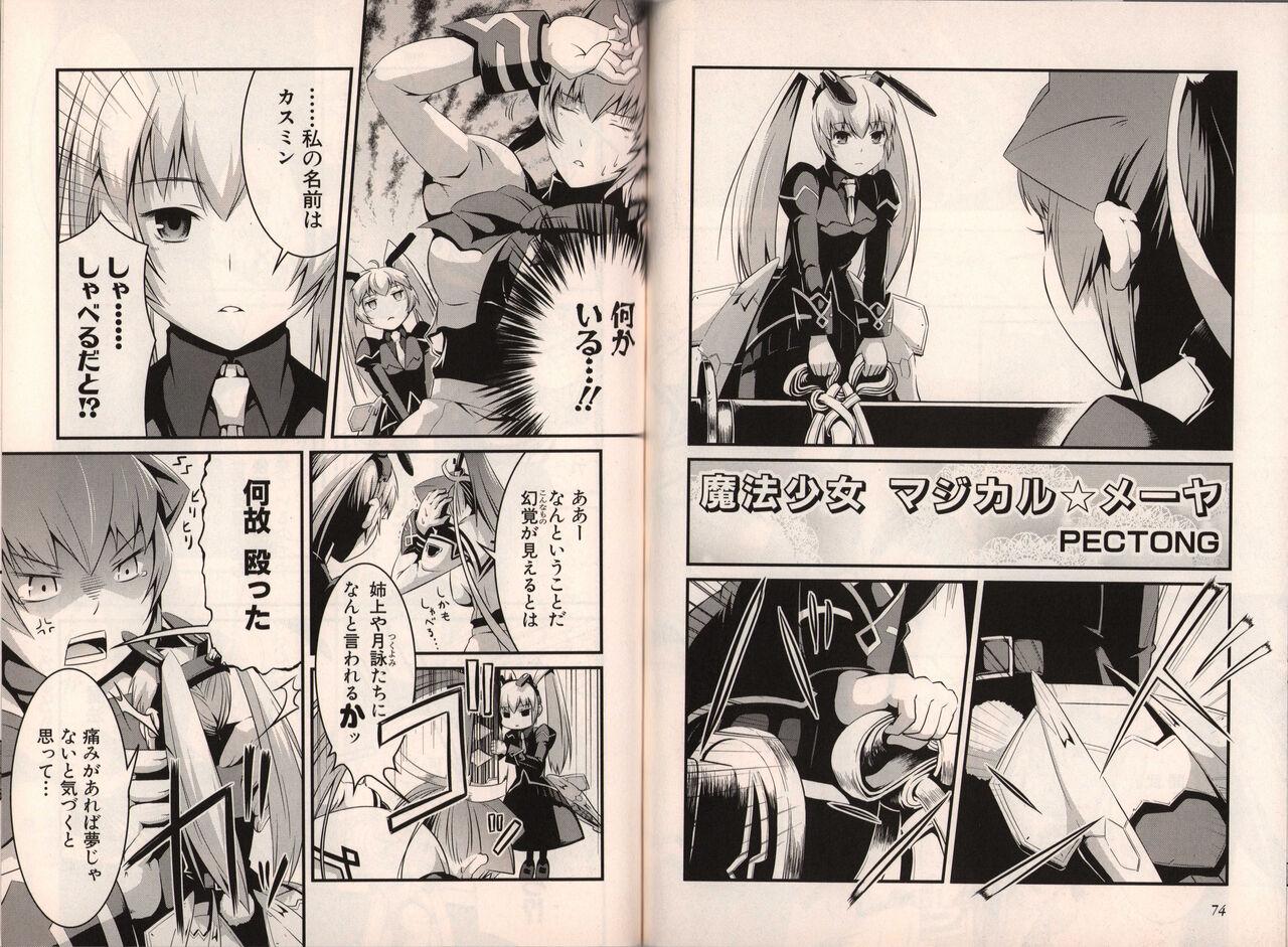 Muv-Luv Official Comic Anthology 46