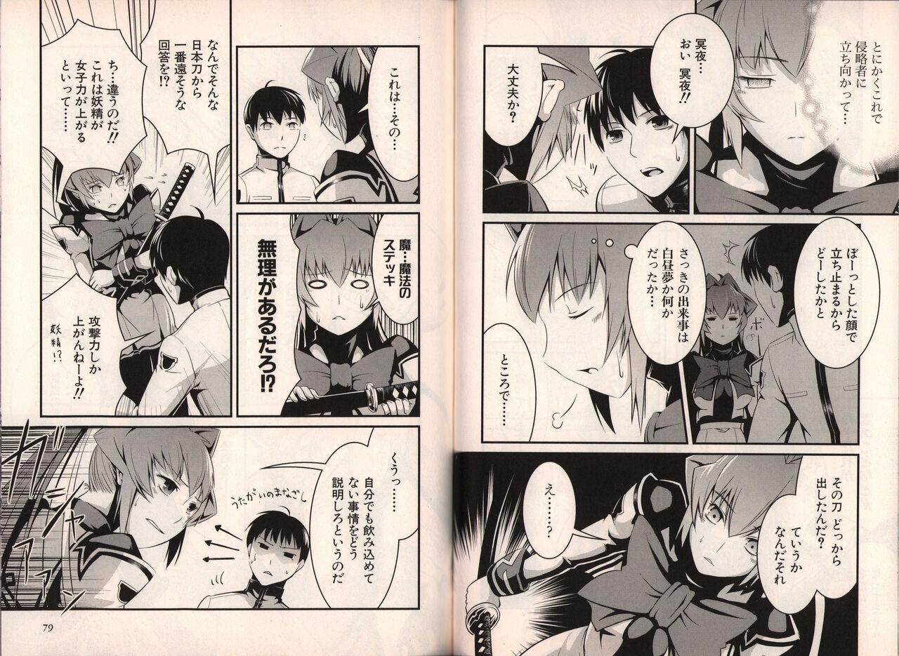 Muv-Luv Official Comic Anthology 47