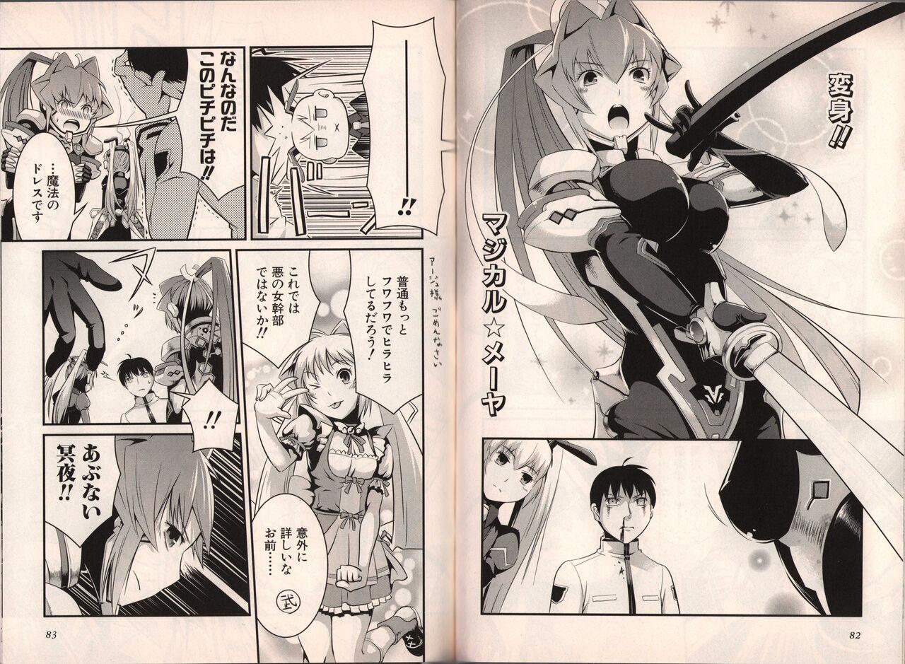 Muv-Luv Official Comic Anthology 49