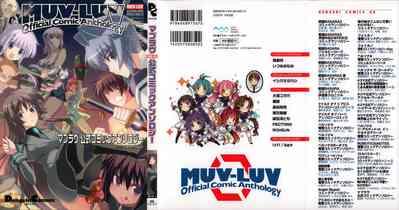 Muv-Luv Official Comic Anthology 3