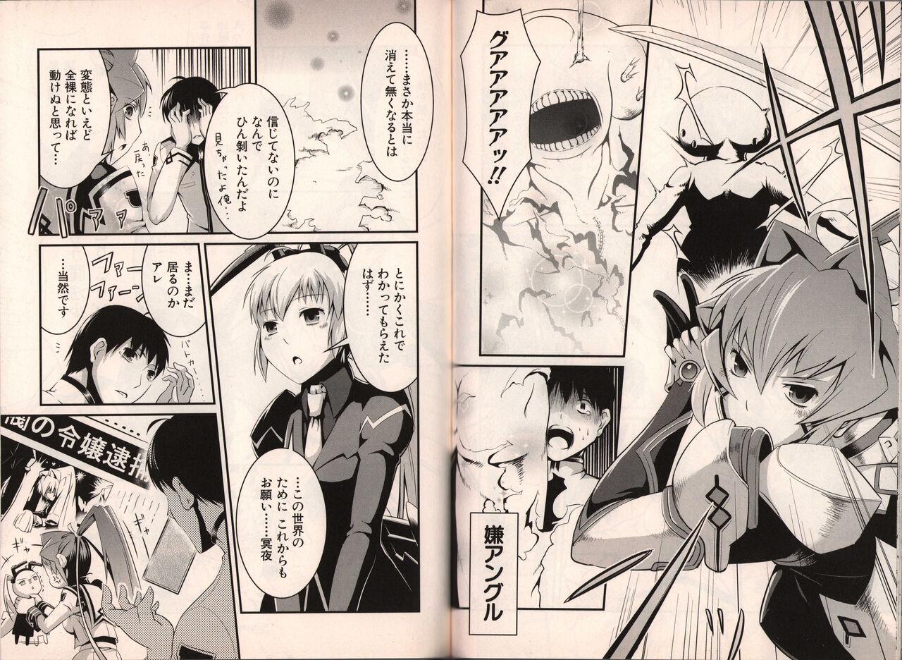 Muv-Luv Official Comic Anthology 51
