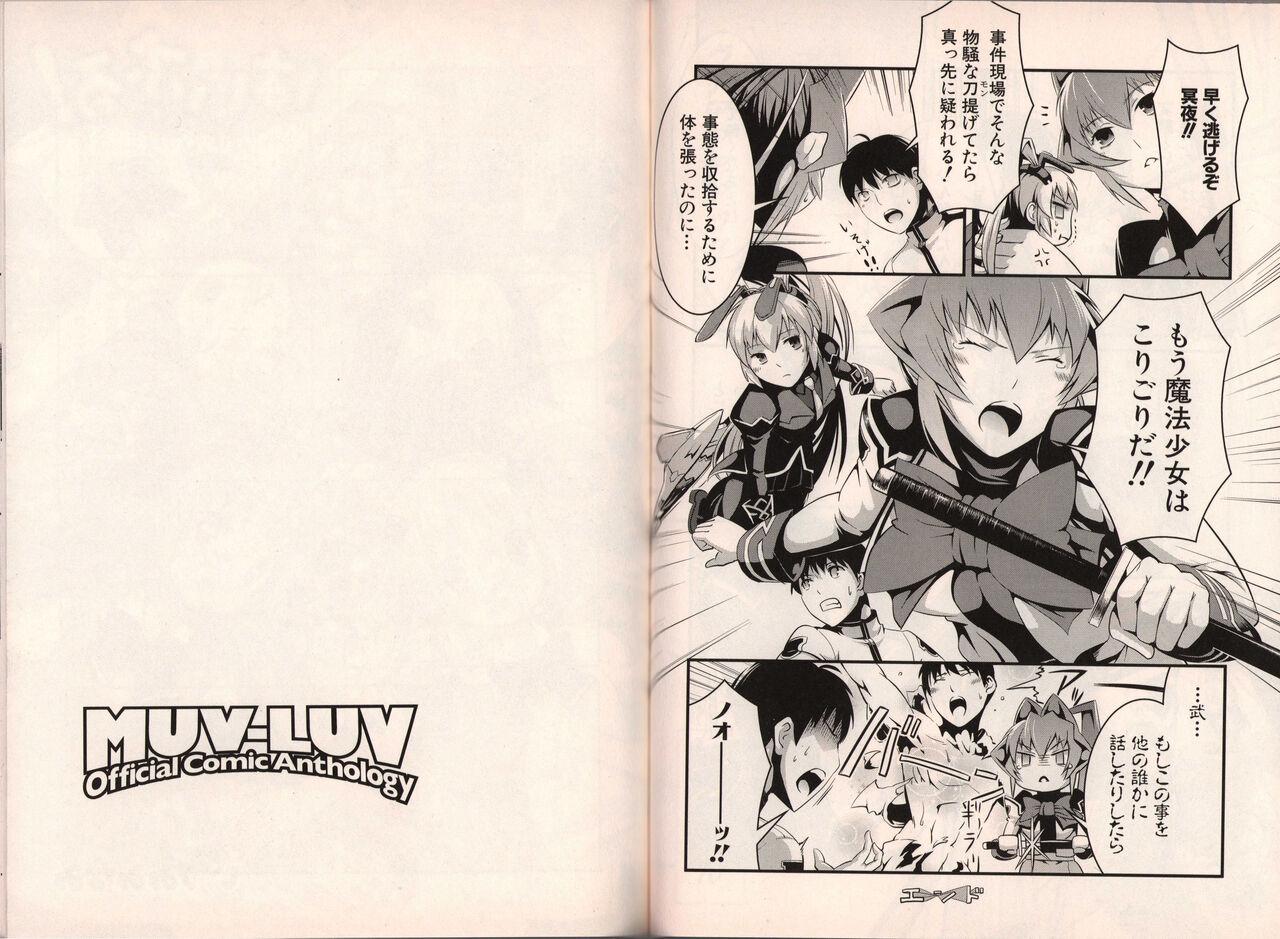 Muv-Luv Official Comic Anthology 52