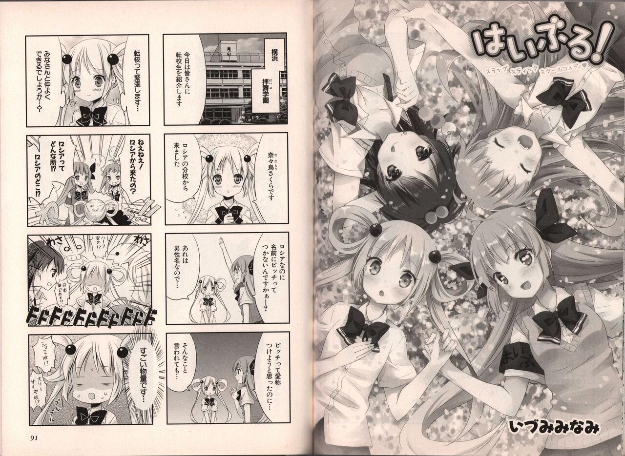Muv-Luv Official Comic Anthology 53
