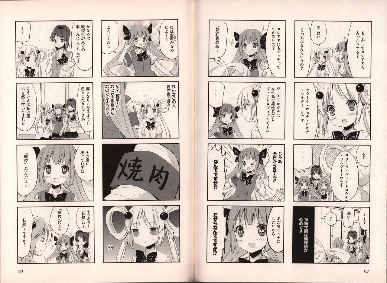 Muv-Luv Official Comic Anthology 54