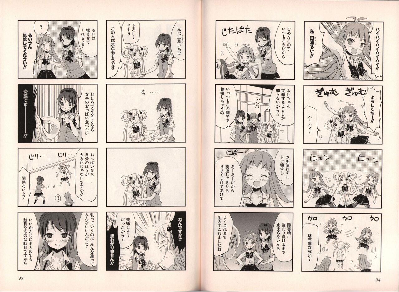 Muv-Luv Official Comic Anthology 55