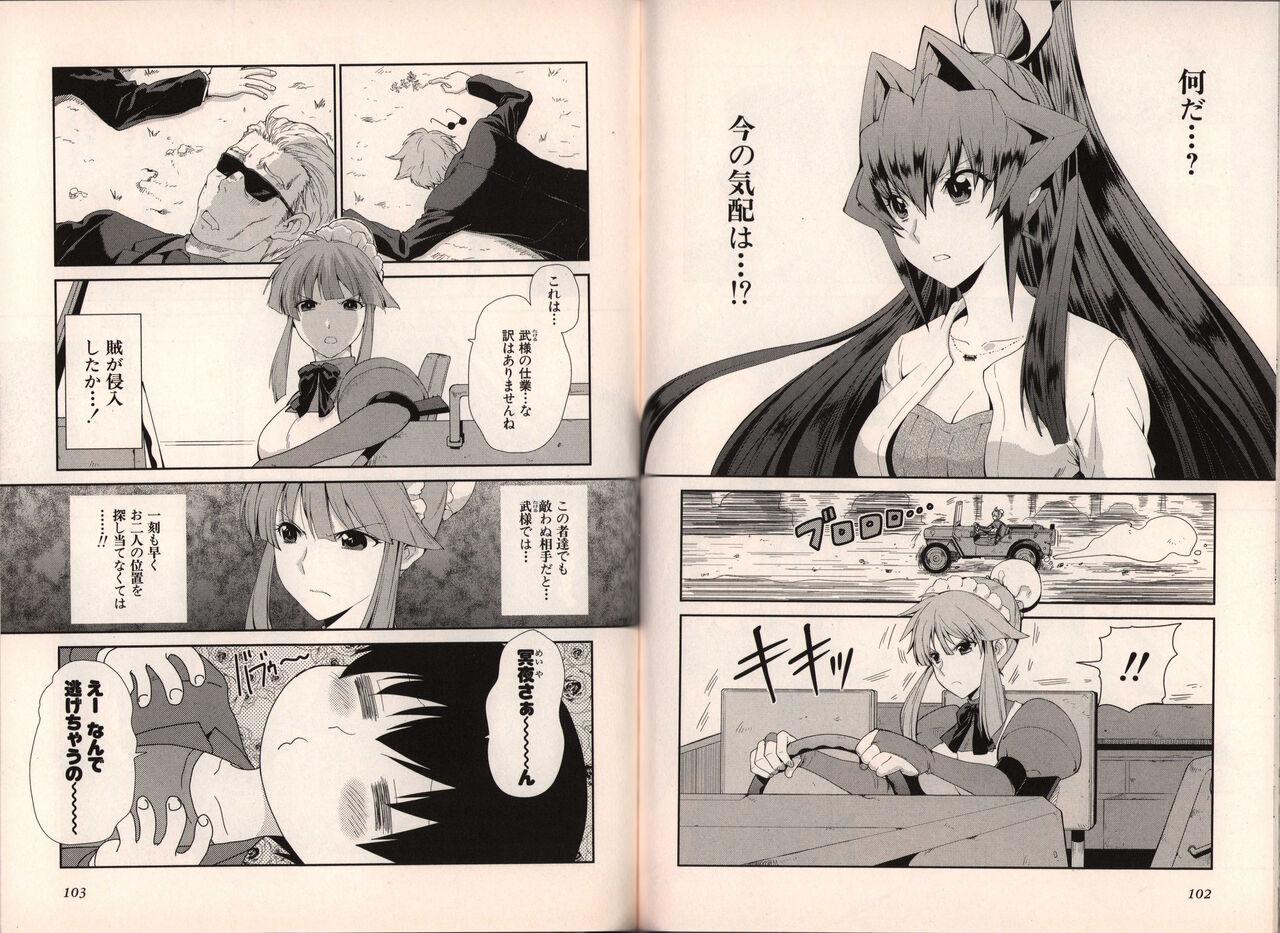 Muv-Luv Official Comic Anthology 59