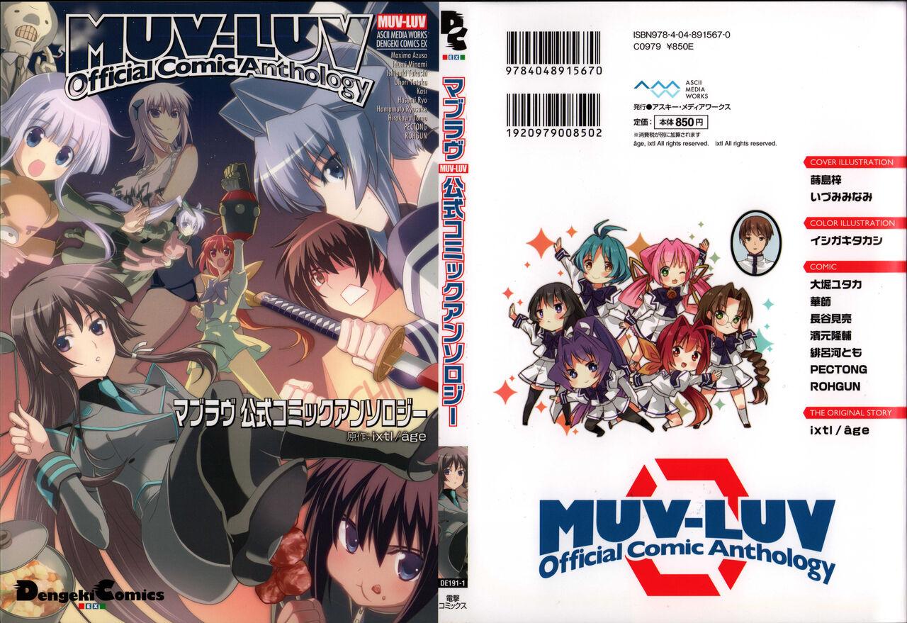 Muv-Luv Official Comic Anthology 6